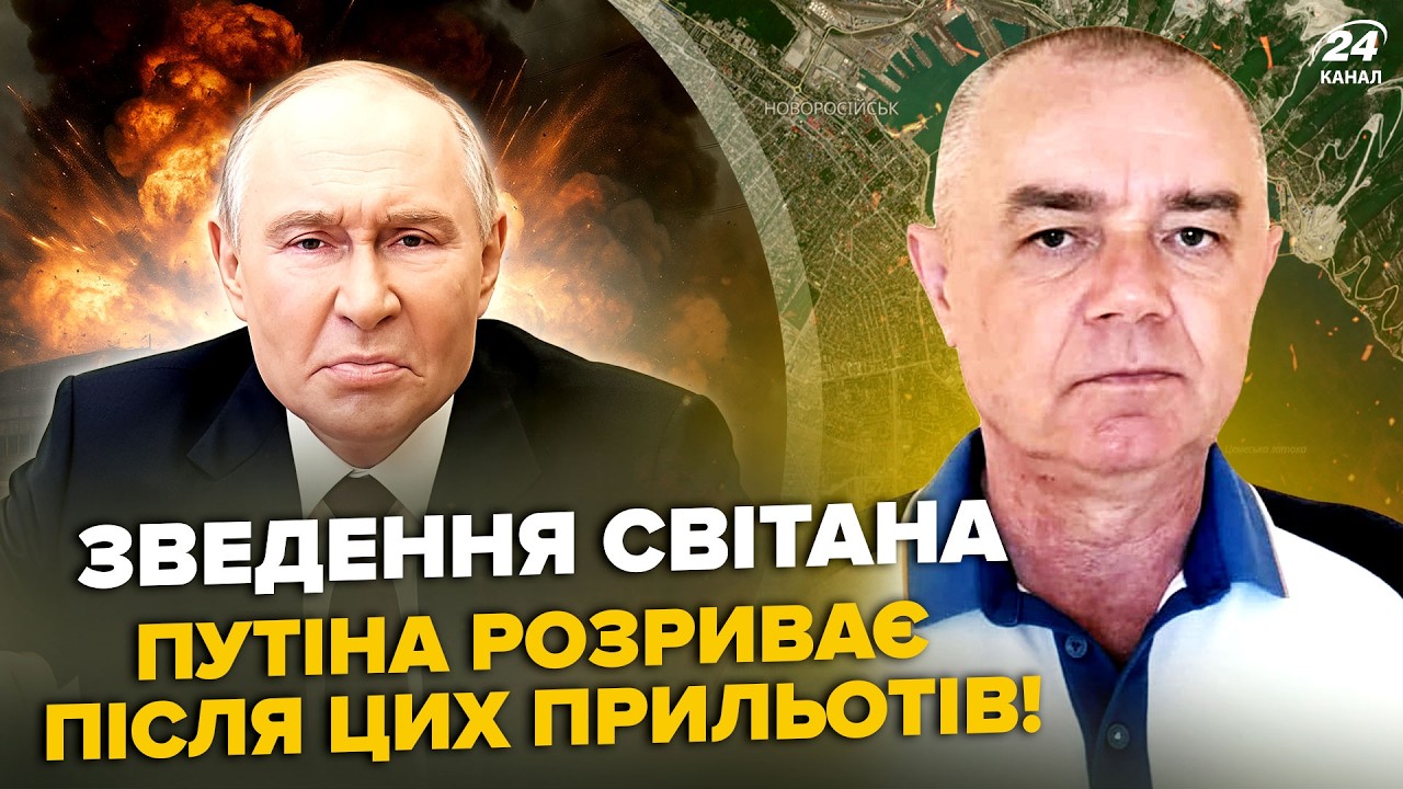 ⚡️СВИТАН: ЧЕРНЫЙ ДЕНЬ для Путина! СБУ ВЫНЕСЛА ТОП ЦЕЛЬ россиян В КРЫМУ. Флот РФ пошел НА ДНО