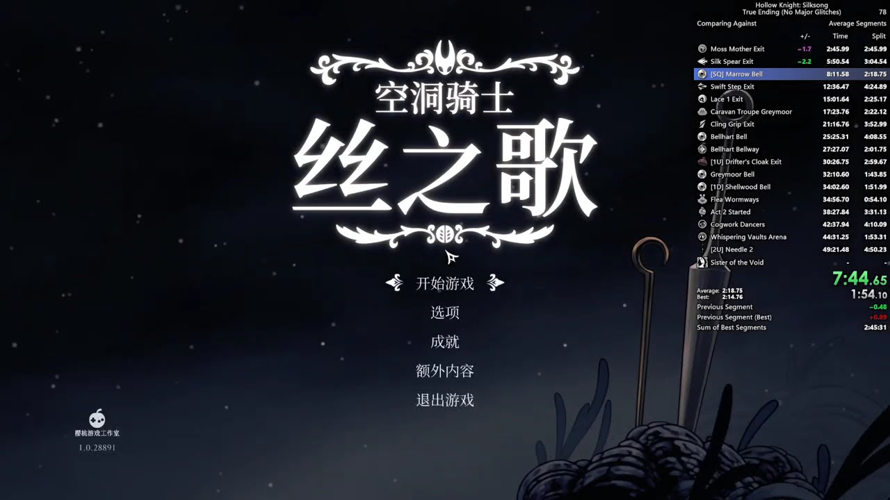 [World Record] Hollow Knight: Silksong - True Ending in 2:52:07