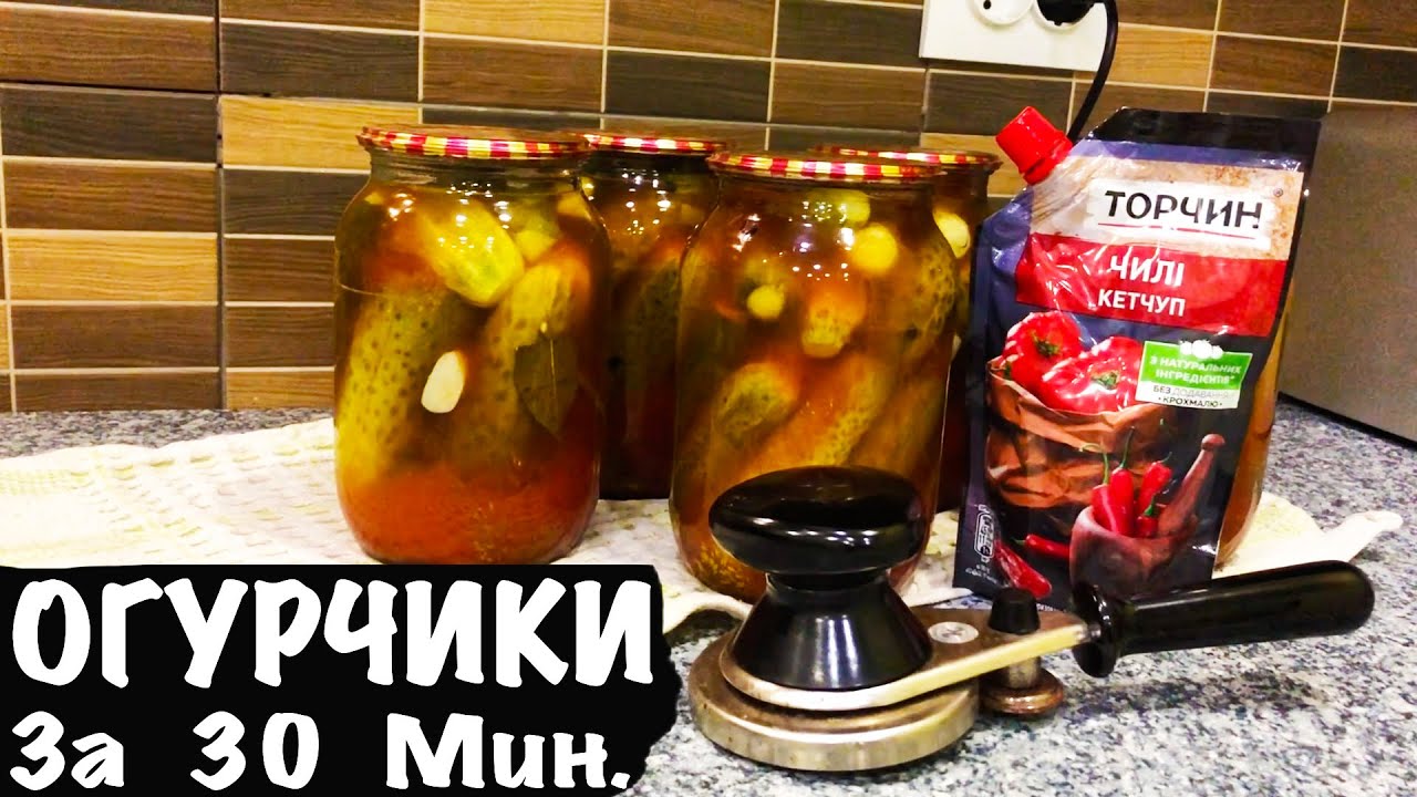 ХИТ СЕЗОНА ВКУСНЕЙШИЕ ОГУРЦЫ С КЕТЧУПОМ ЧИЛИ МАРИНОВАНЫЕ ХРУСТЯЩИЕ от КАТЮШКИ