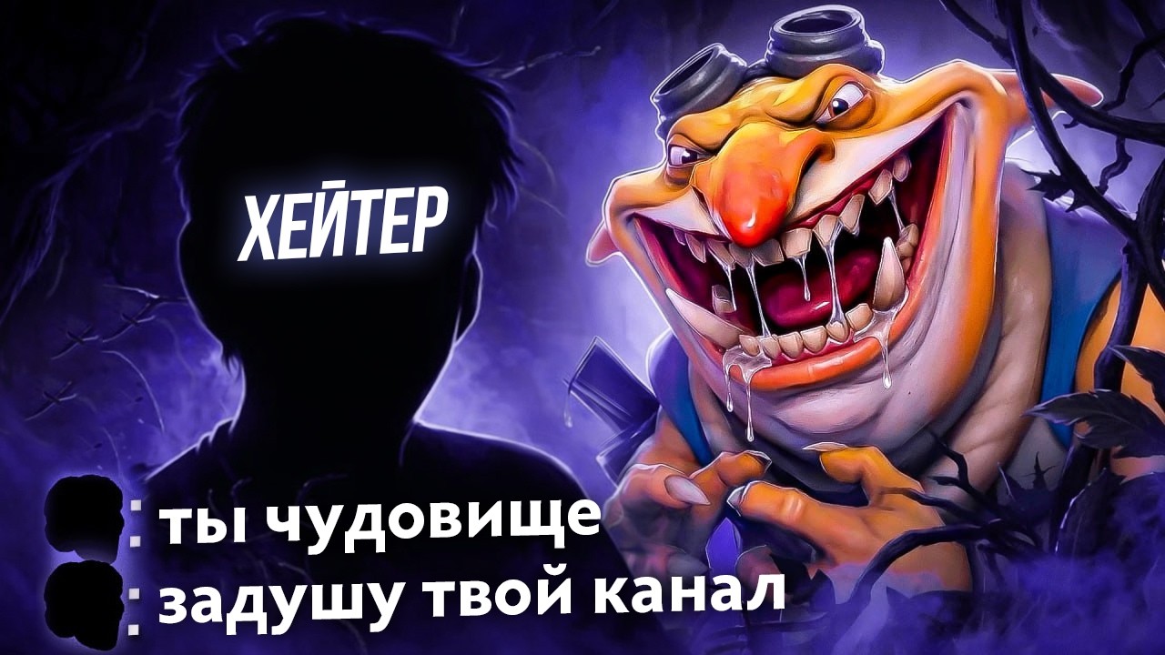 ЗАСНАЙПИЛ САМОГО ЖЕСТКОГО ХЕЙТЕРА МОЕГО КАНАЛА