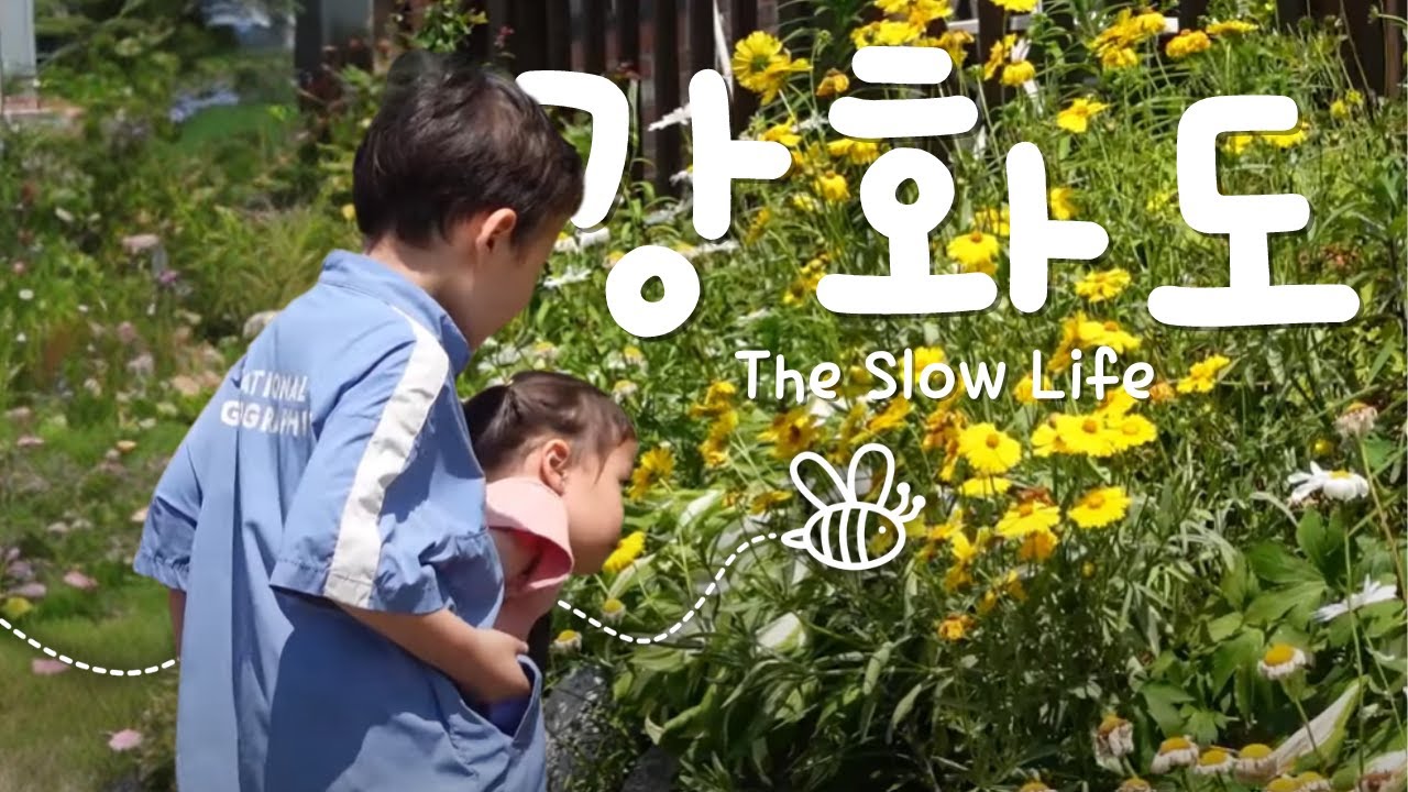 [국제커플]강화 놀러 가길 좋아하는 아이들 Visiting the Family Farm With Happy Kids :)