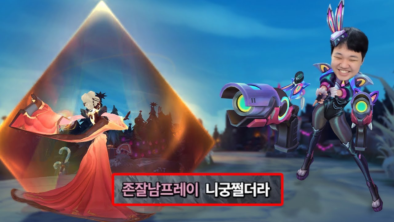 [LOL] 프레이 미스포츈 : 딸깍 미러전