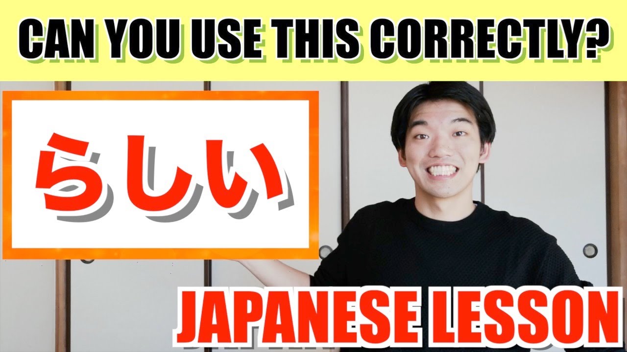 【〜らしい】DO YOU REALLY KNOW HOW TO USE らしい?B)
