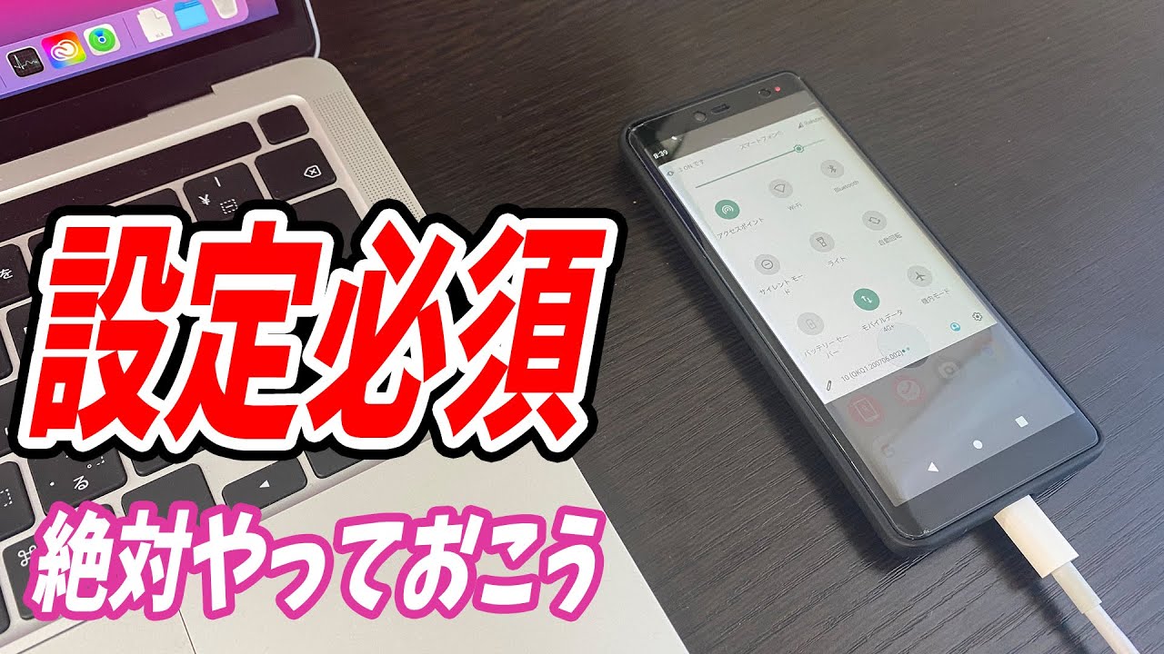 RakutenHandをテザリングしてWiFiルーター代わりに使うなら必須でやるべき開発者向けオプションのやり方