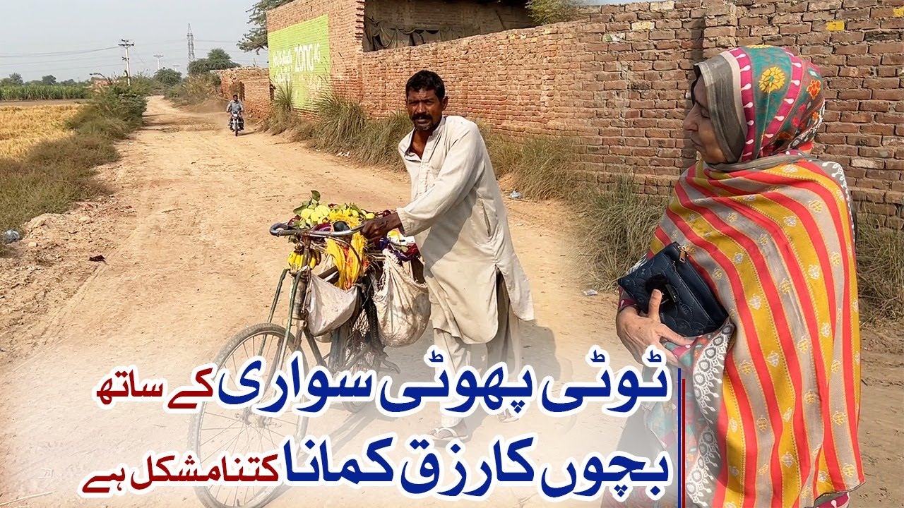 Kisi haqdaar ko choti si khushi dena us ki zindagi ki bohat bari khushi ban sakhti hai