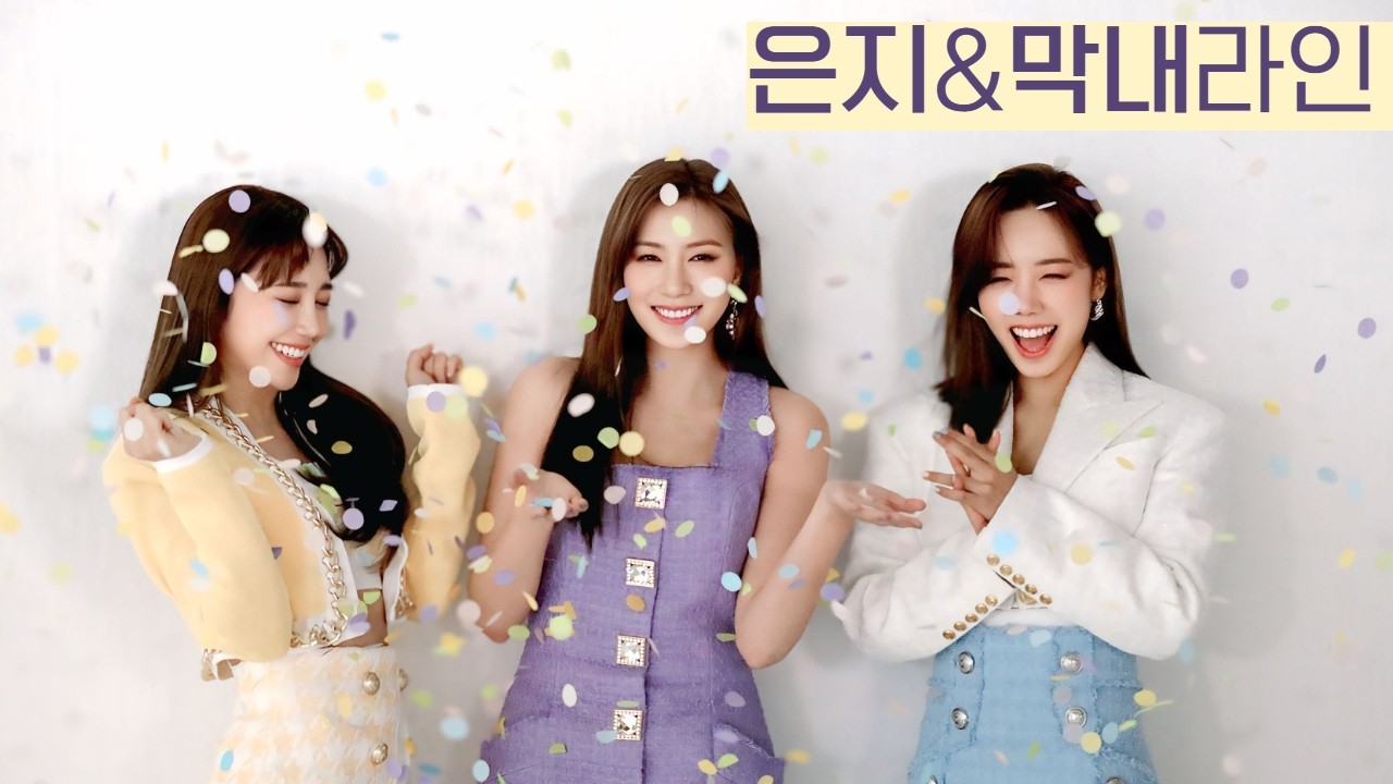 막내라인 