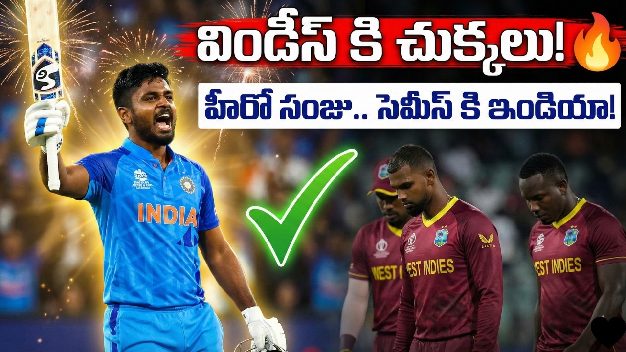 సంజు సూపర్ హిట్! 🔥 How Sanju Samson Saved Team India! | IND vs WI | CRICKSTORYS