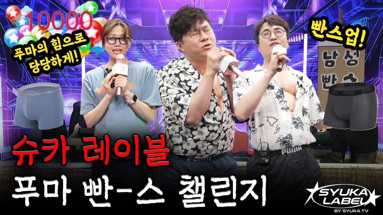 빤스사면 공연해드립니다. 엑셀~~런트 방송