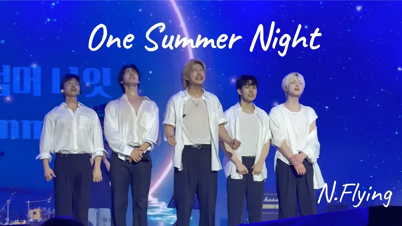 엔플라잉(N.Flying) | 250905 제천 원썸머나잇 | One Summer Night