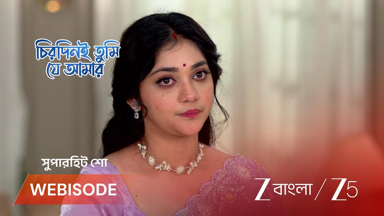CHIRODINI TUMI JE AMAR | অপর্ণার উপর কেন ক্ষুব্ধ মানসী?