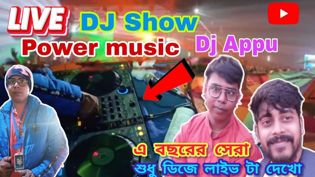 LIVE❗DJ Show Power music |😍 Big Show 2025 Dj Appu | First time live dj show | এই বছরের সেরা ডিজে শো|