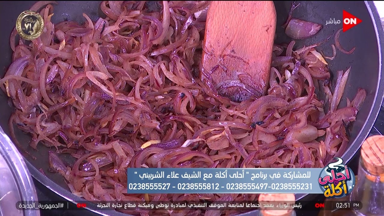أحلى أكلة -  طريقة عمل 