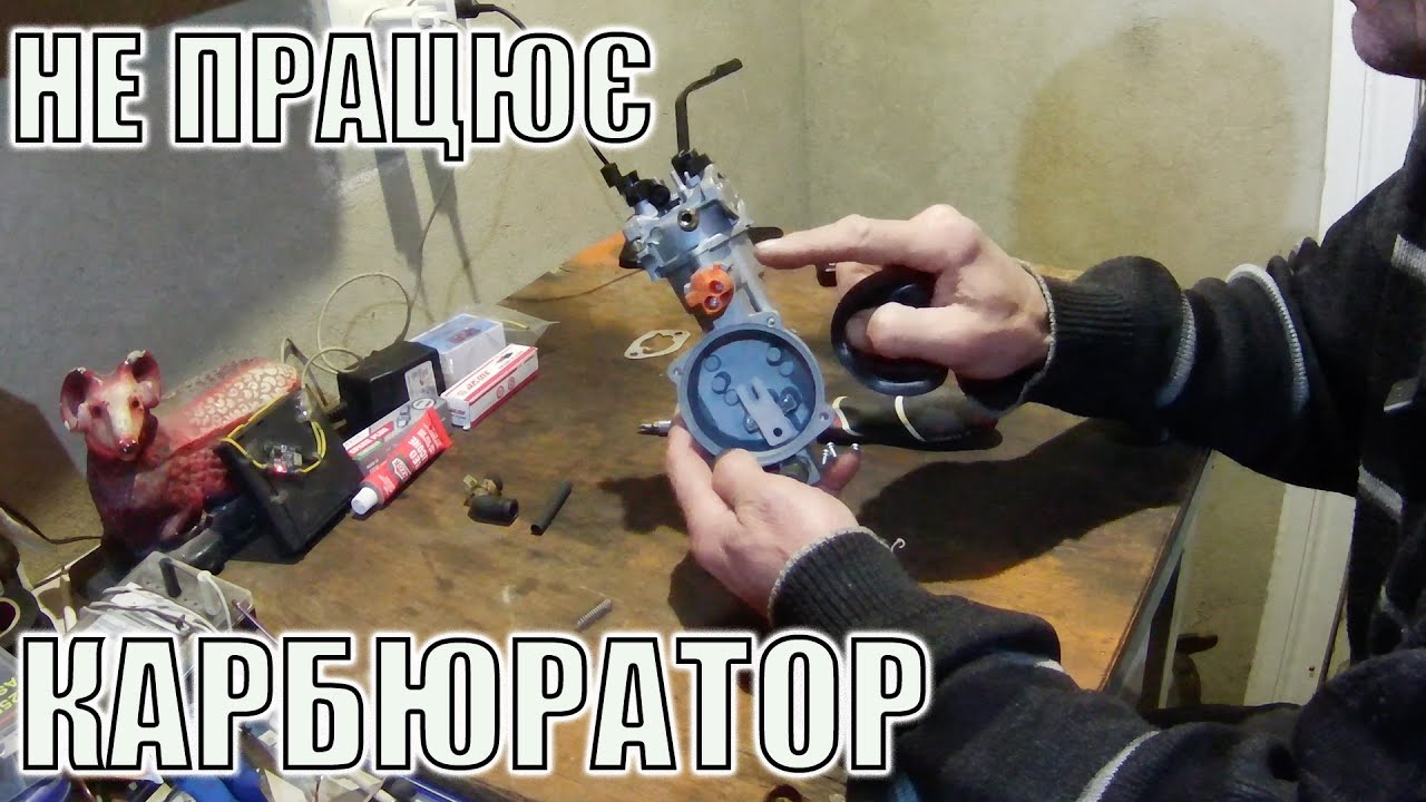 Не працює ГЕНЕРАТОР на ПРИРОДНЬОМУ газі / Доопрацювання КАРБЮРАТОРА для природнього газу