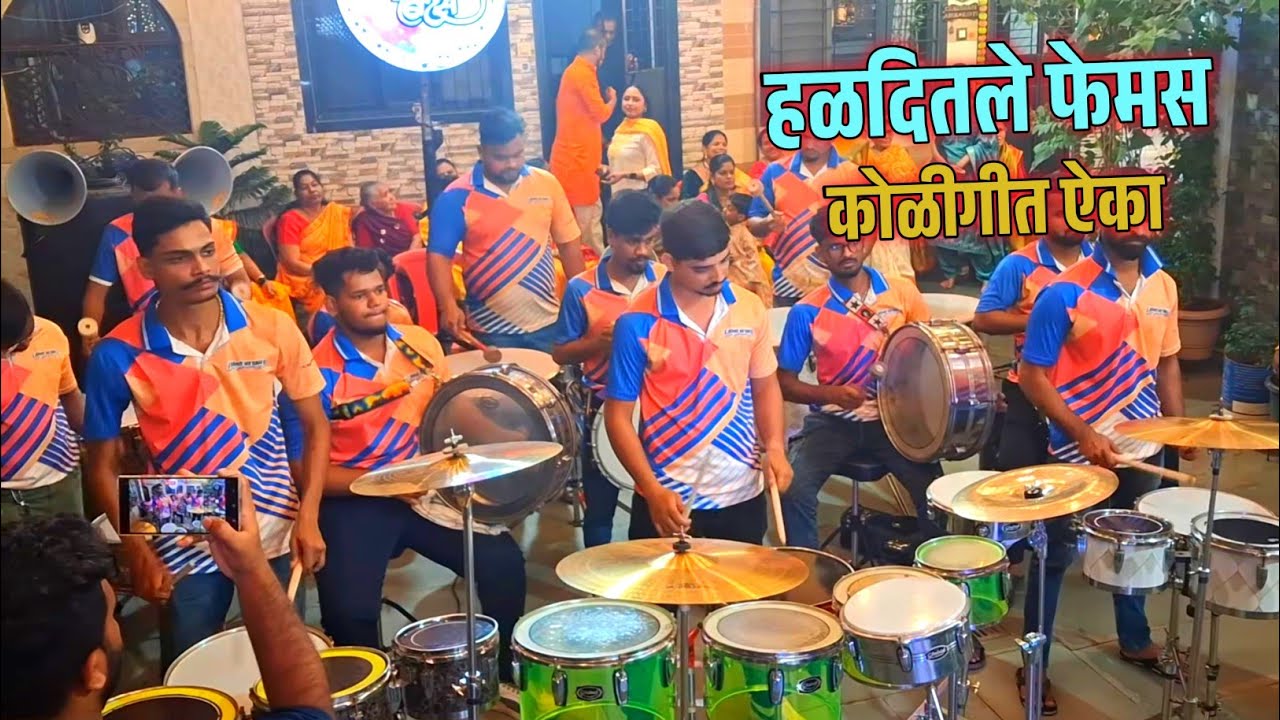 हळदीला वाजणारे Nonstop Songs | Nonstop Koligeet | Jogeshwari Beats| Mumbai Banjo Party 2025