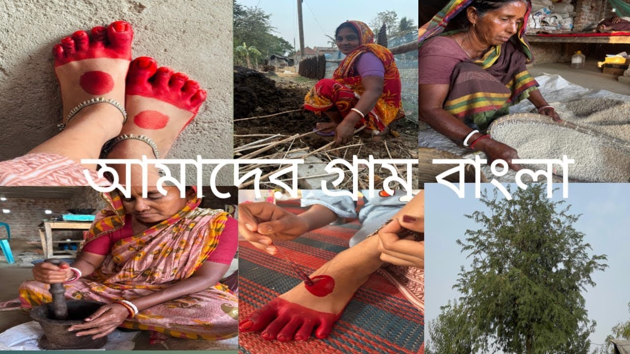 গ্রামের মানুষের সারা দিনের কাজ।