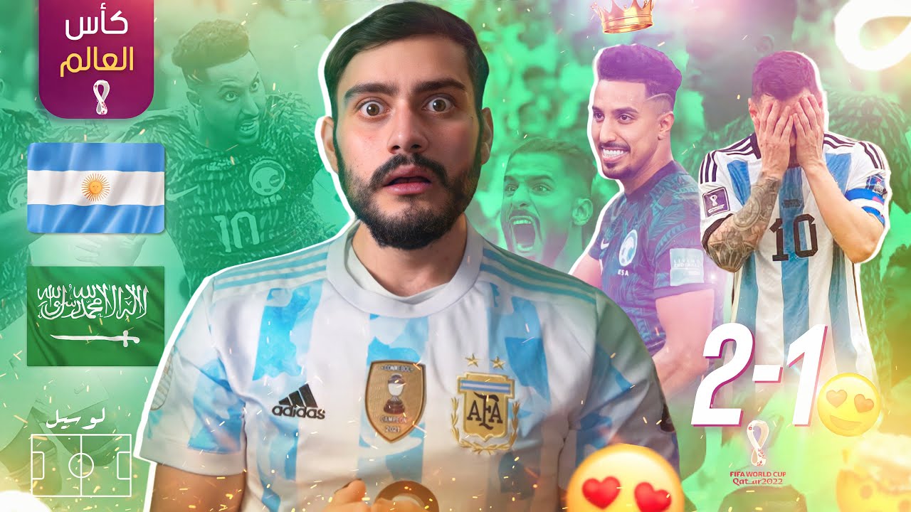 🔴 رسمياً السعودية خلطوا الأرجنتين ❌ ميسي وينه !! 👀