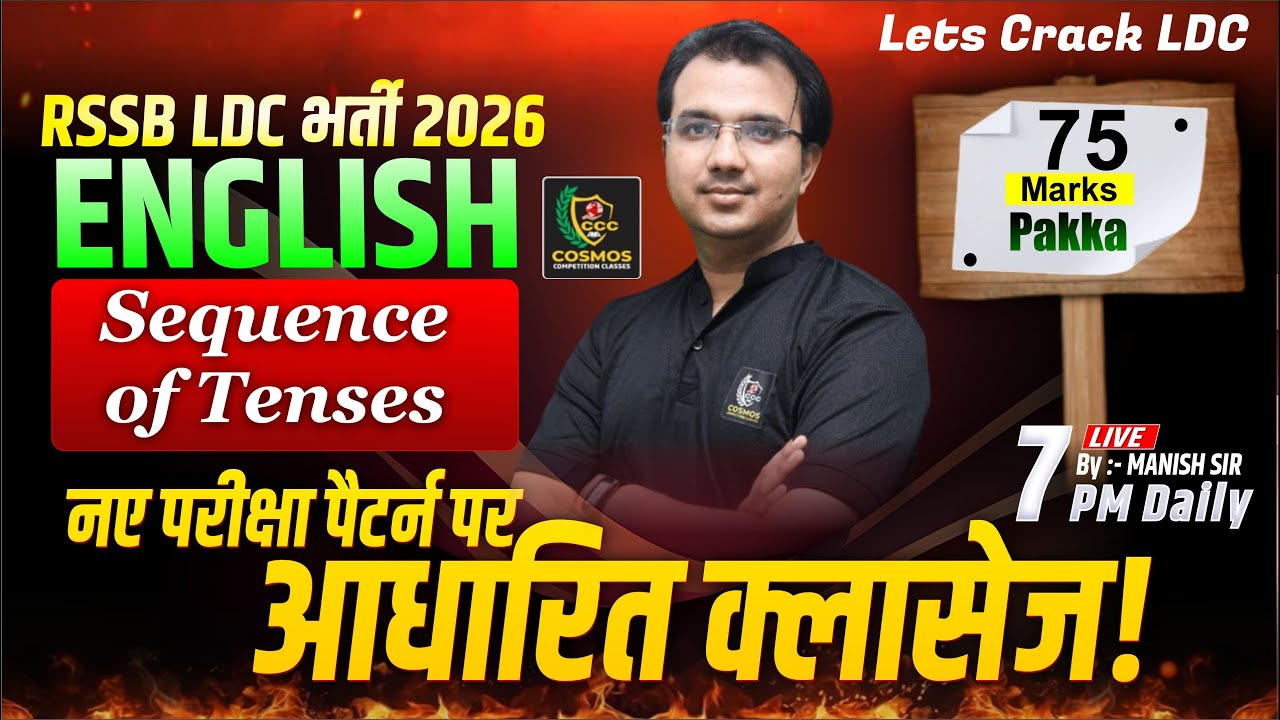 RSSB LDC 2026 English | Sequence of Tenses | New Exam Pattern | By Manish Sir Cosmos Classes