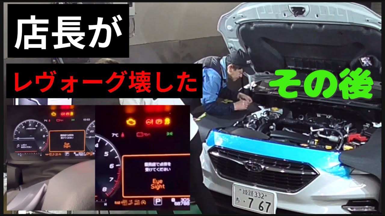 レヴォーグ専用インタークーラーの制作会議の前夜、悲劇が起こった