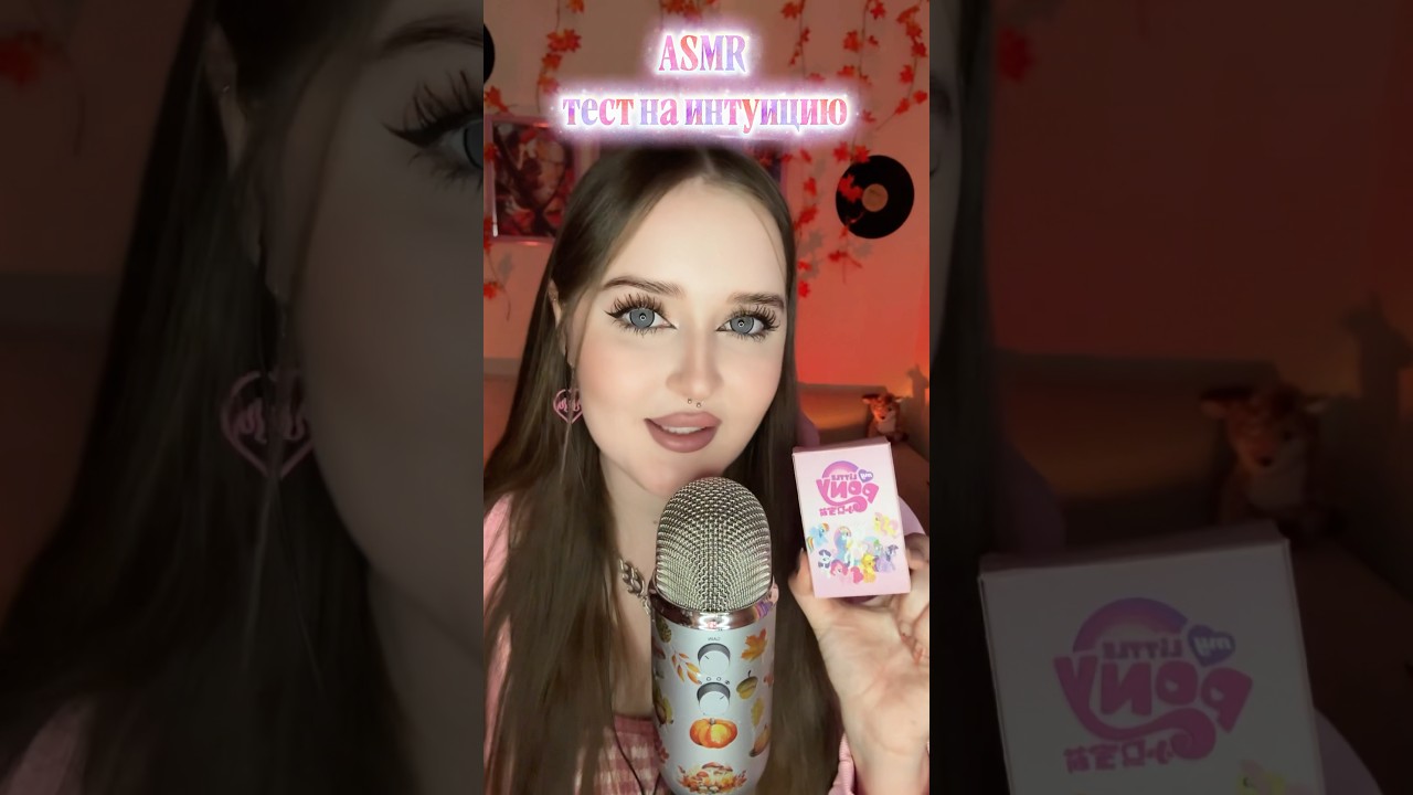 Сколько угадал ? ✨ #асмр #звукирта #asmr #relax #visualtingle #асмрвидео