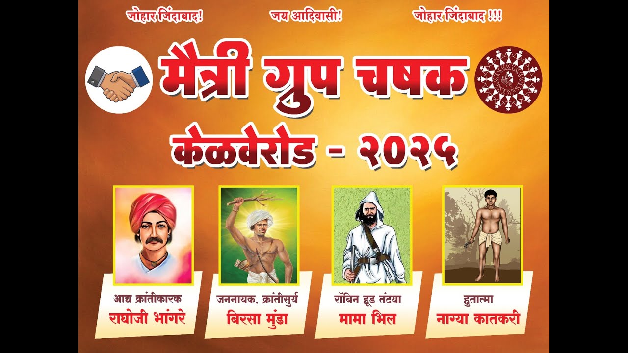 MAITRI GROUP CHASHAK 2025 || KELVE ROAD || DAY 4