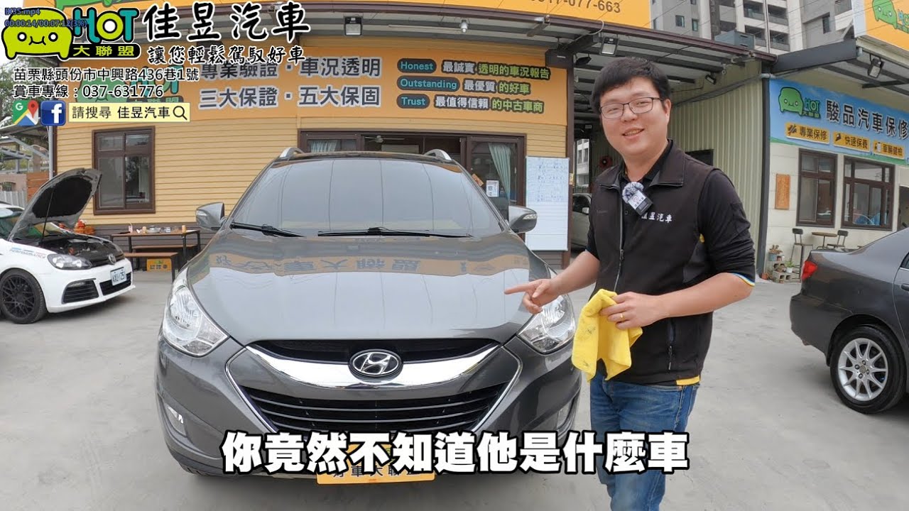 價格便宜 空間超大的休旅車 CP值超高  空間又大 2010年 現代 IX35 旗艦版