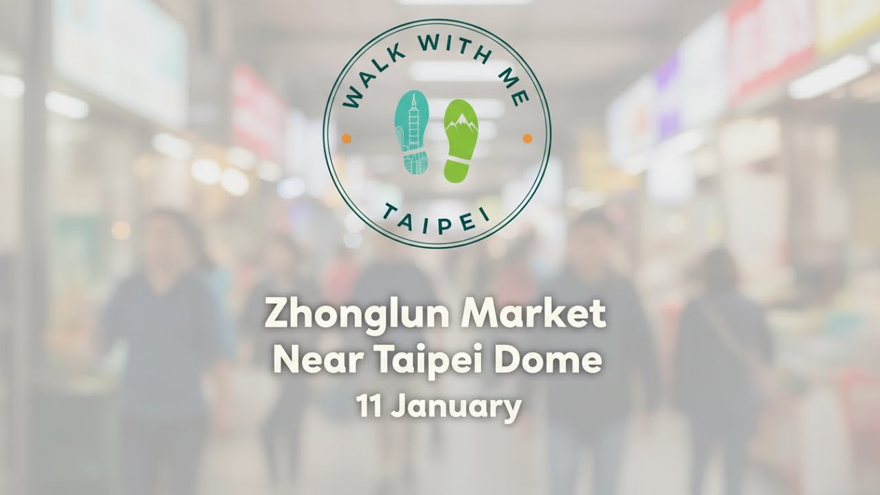 Morning Walk at Zhonglun Wet Market, Taipei Traditional Market  | 中崙市場晨間漫步, 台北傳統市場