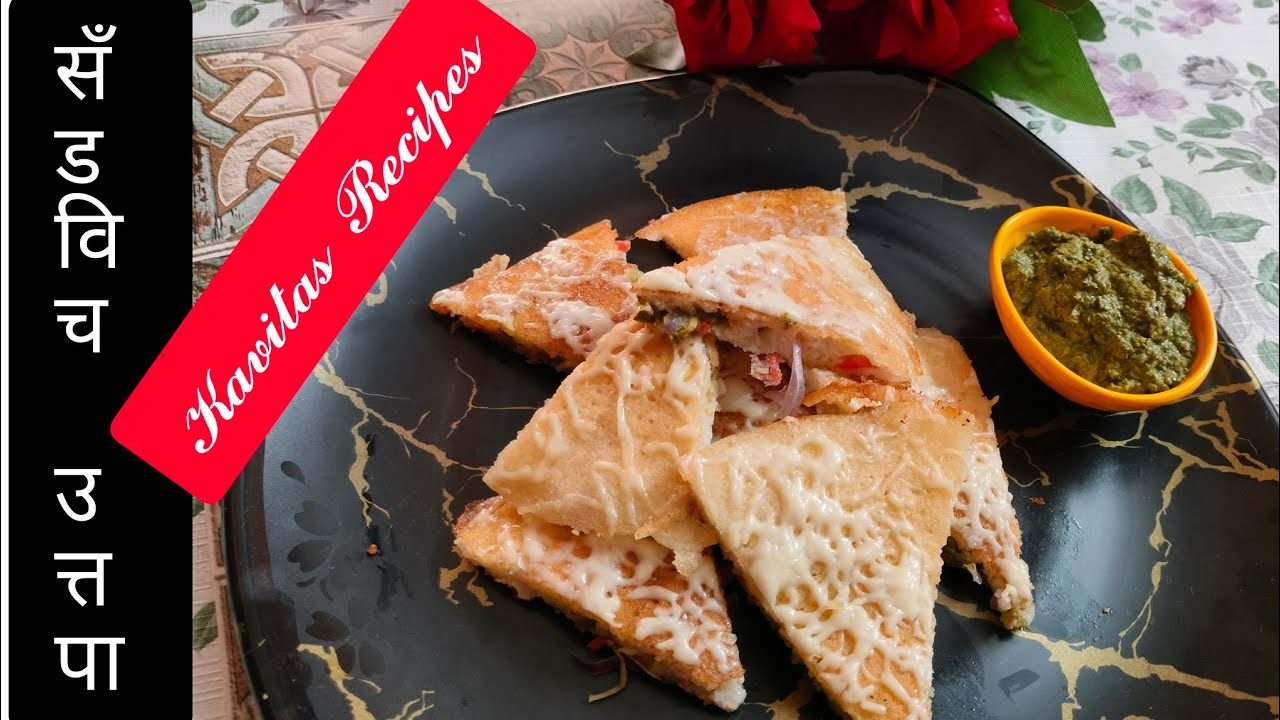 Uttapam Sandwich tiffin recipe kid's tiffin quick healthy recipe kid's special tiffin Recipe EP 238