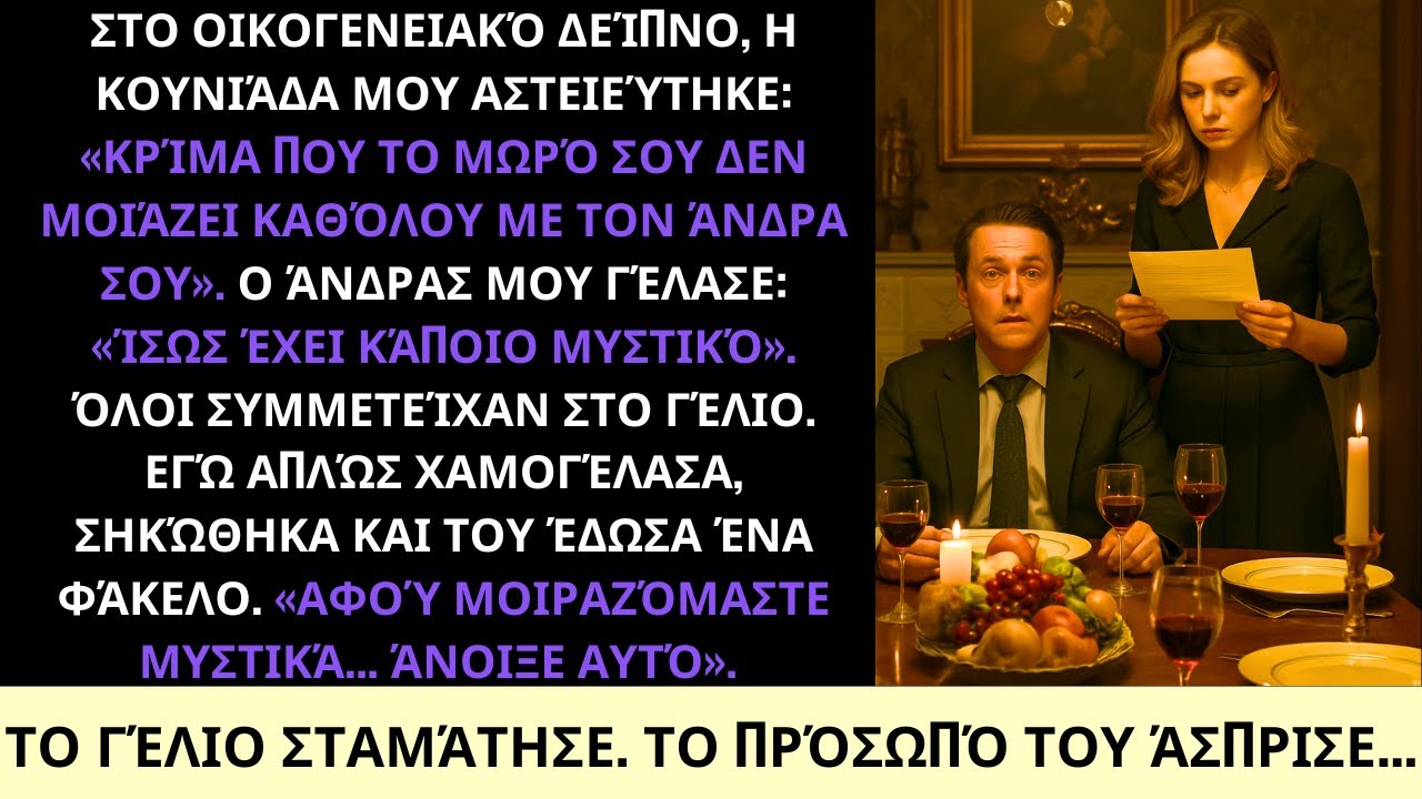 Γέλασαν Μαζί Μου Στο Δείπνο Για Το Μωρό Μου—Του Έδωσα Τον Φάκελο Που Τους Σίγησε Όλους