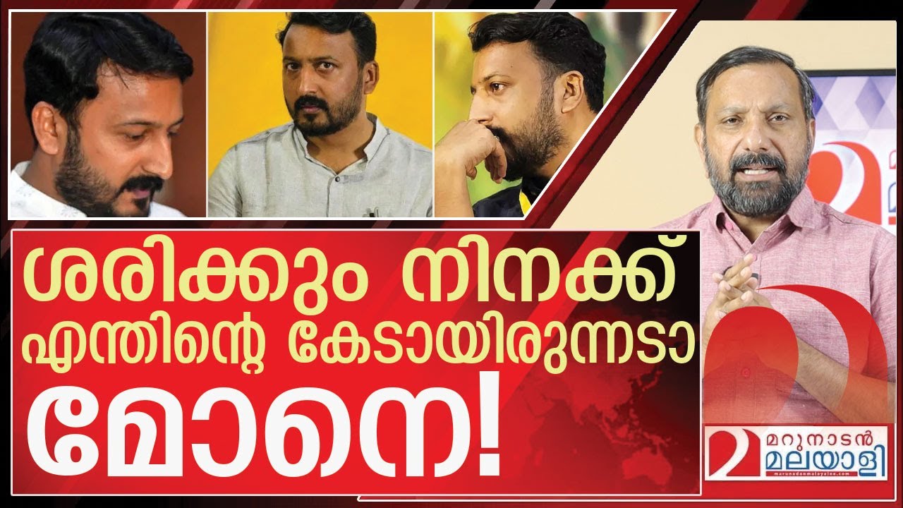 ശരിക്കും നിനക്ക് എന്തിന്റെ കേടായിരുന്നടാ മോനെ!   l About Rahul Mamkootathil