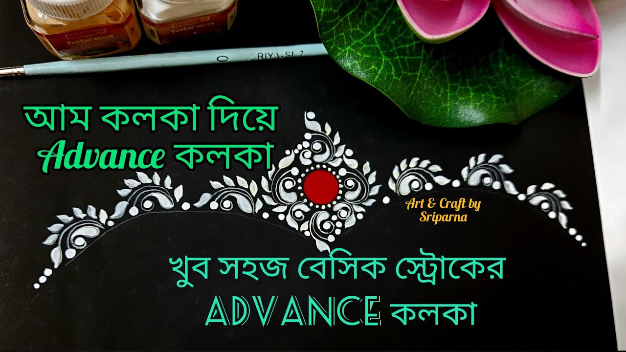 EASY ADVANCE KOLKA DESIGN// BRIDAL KOLKA DESIGN// HOW TO DRAW ADVANCE KOLKA// CHANDAN DESIGN// BINDI