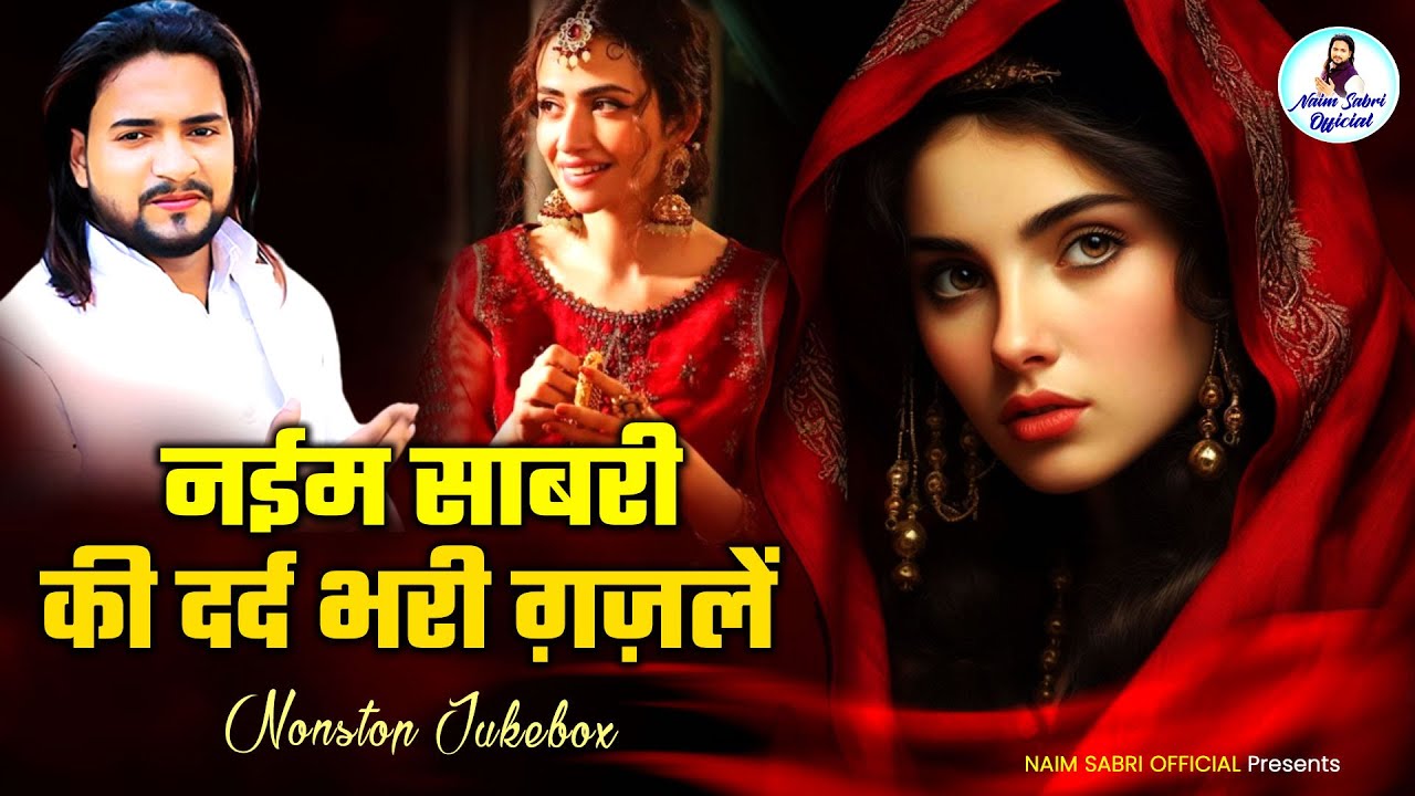 नईम साबरी Naim Sabri Hit Gazals | TOP 10 नईम साबरी गजल | Naim Sabri Songs | Hindi Sad Song