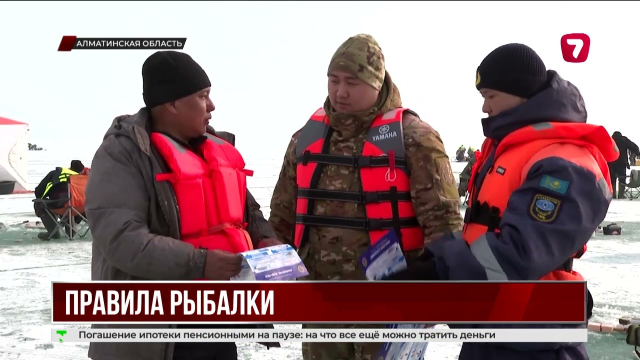 Рыбаков Конаева штрафуют за нарушения правил