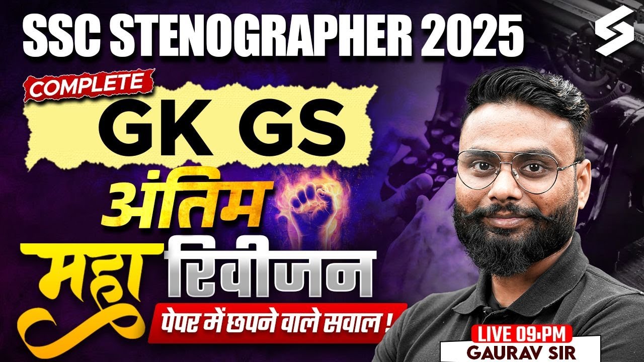SSC Stenographer GK GS Expected Paper | SSC Steno 2025 GK GS Marathon Class | Gaurav Sir | TESTBOOK