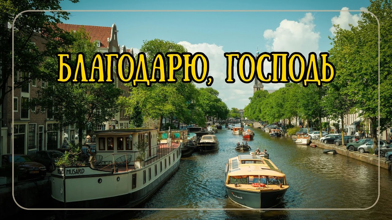 БЛАГОДАРЮ, ГОСПОДЬ – трогательная песня семьи Кривоус || Благодарственное пение