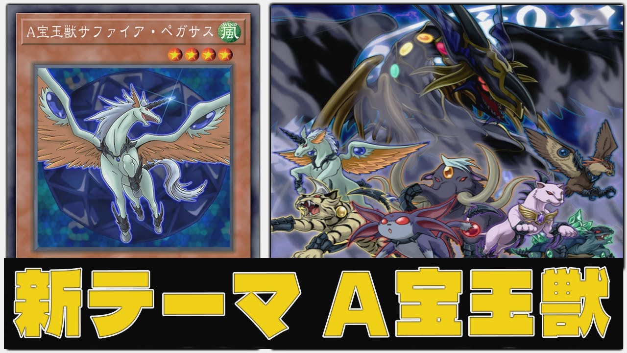 YGOPRO - ADVANCED CRYSTAL BEAST DECK - Testing NEW Crystal Beast!