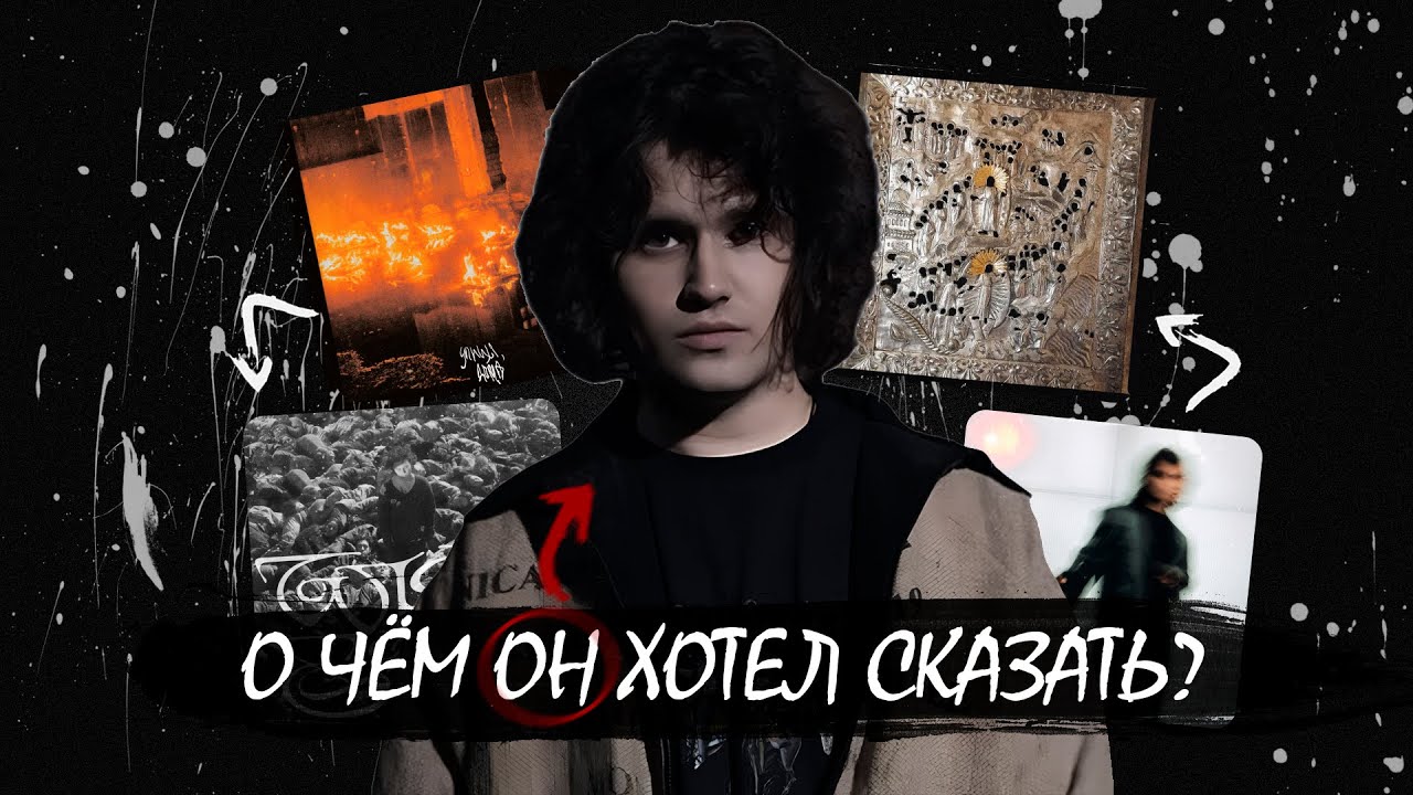 SALUKI: О ЧЁМ ВСЯ ЕГО МУЗЫКА?