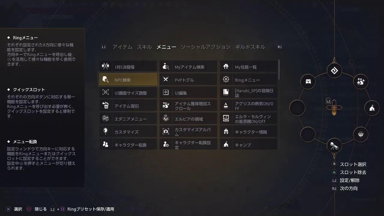 🇯🇵[❤️黒い砂漠~~PS5🌵]堕天使の自由気ままな冒険録