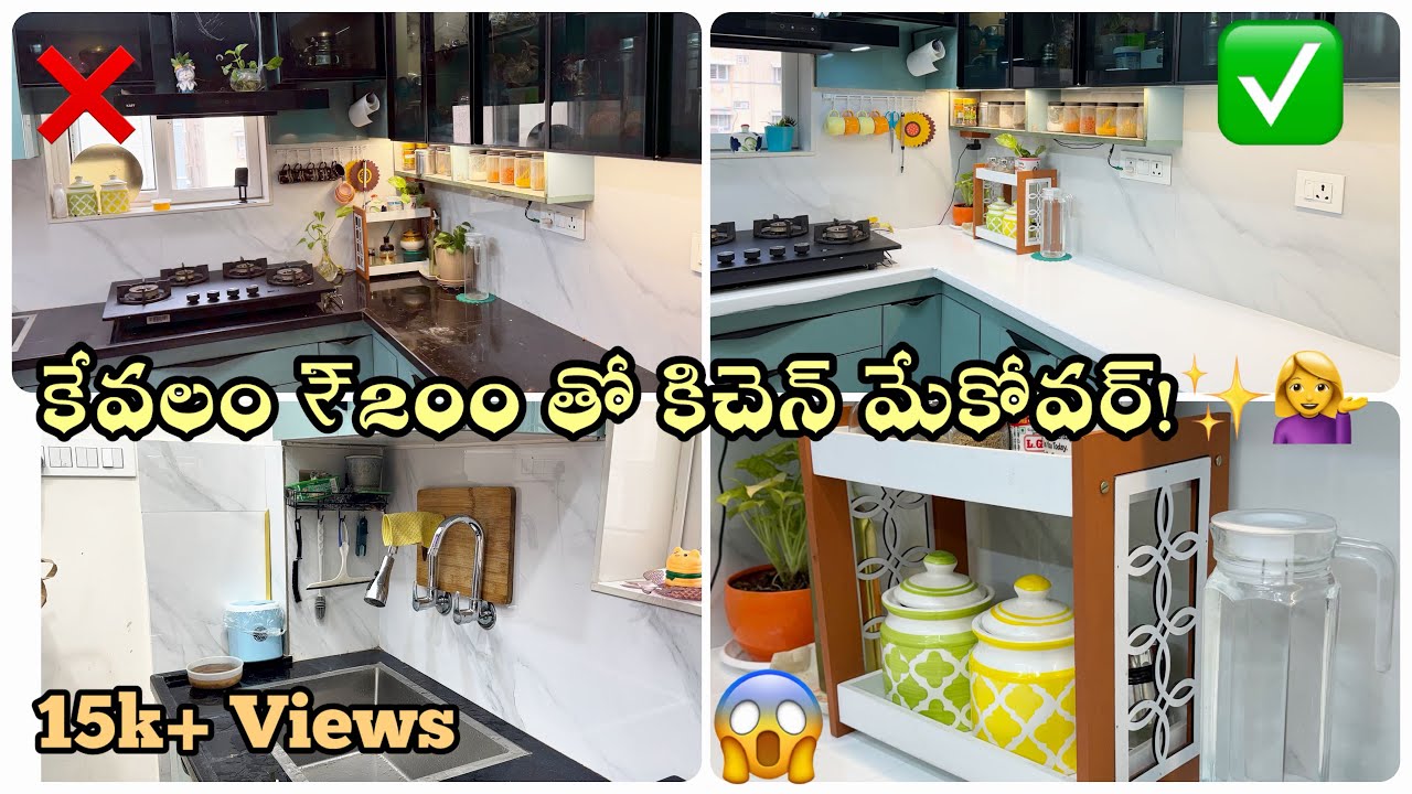 కేవలం ₹200తో నా పాత కిచెన్ కొత్తగా మారిపోయింది💁‍♀️| Simple Kitchen Makeover Telugu✨🏡| Homemaker Life