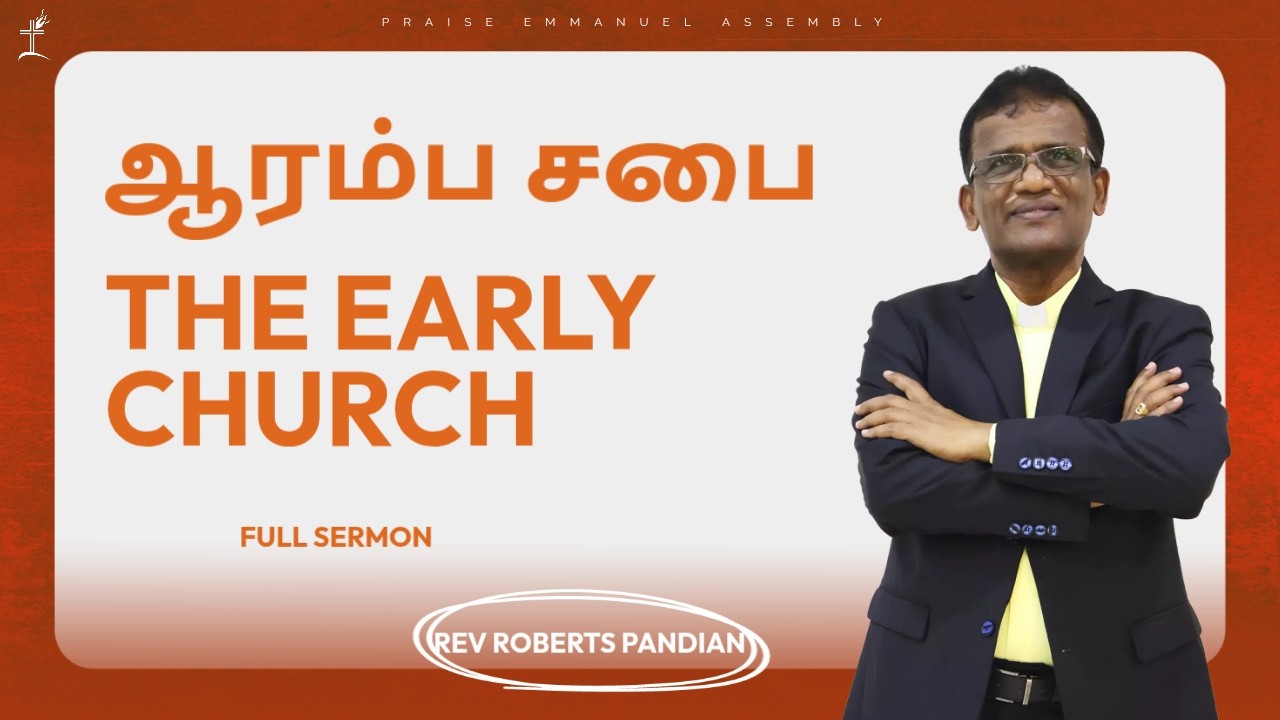 ஆரம்ப சபை: செல்குழுக்கள் மூலம் வளர்ச்சி The Early Church: Growing Through Cell Groups | FULL SERMON