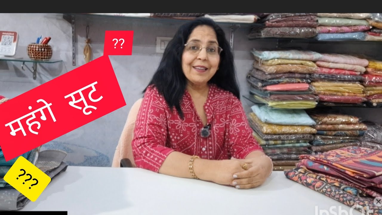 गरमी / सर्दी  ke suits 2100 में  2 suits 👌 17 February 
