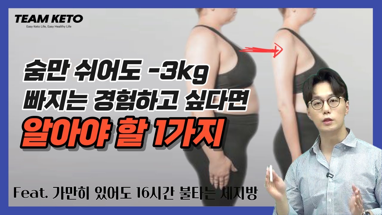 운동없이 -3kg 이상 훅 빠지는 경험하고 싶다면 | 간헐적단식 vs 삼시세끼