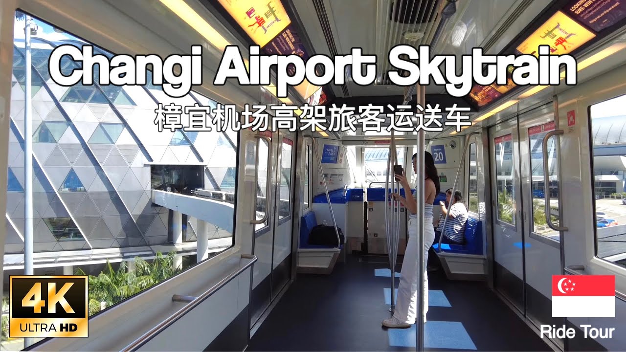 [4K] 🇸🇬 SKYTRAIN CHANGI AIRPORT SINGAPORE #changiairport #singapore #skytrain #changi #sg #airport