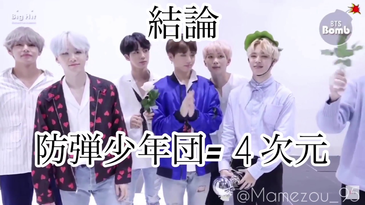 4次元少年団