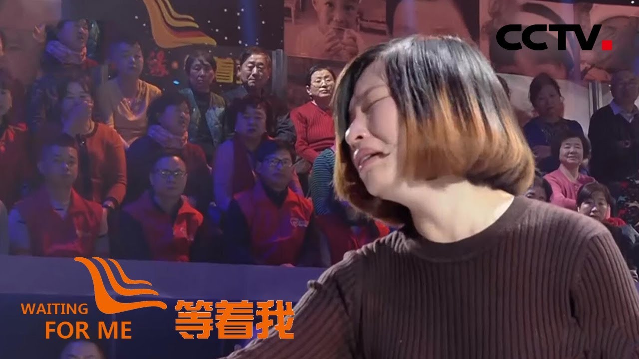 [ 等着我 第五季 ] 弟弟的失踪让家支离破碎 坚强姐姐为抚平父母伤痛竭尽全力 | CCTV