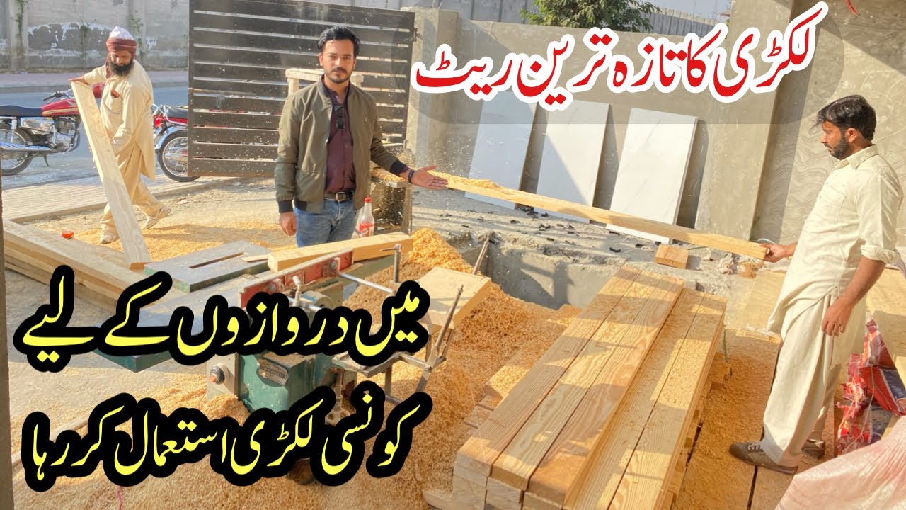 Wood price in Pakistan | Yellow pine wood price
