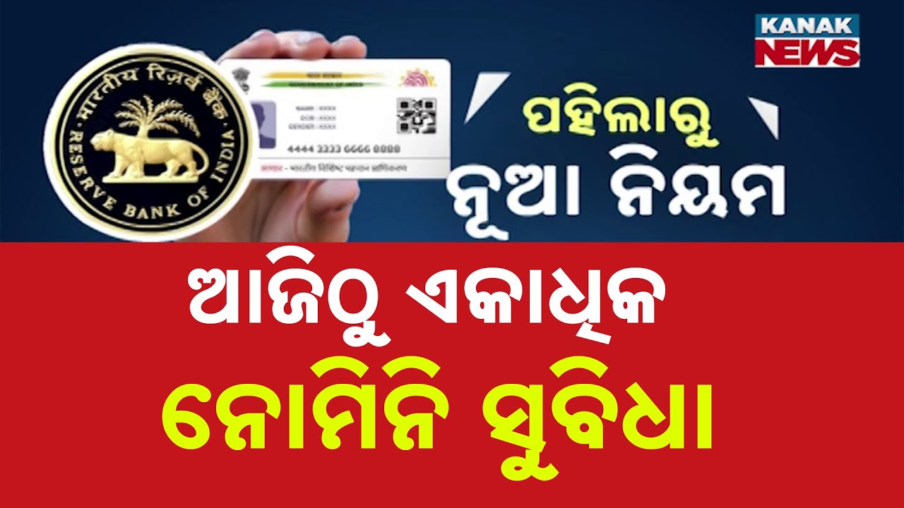 New Banking Rules From Today: Multiple Nominees, Easier Aadhaar Updates