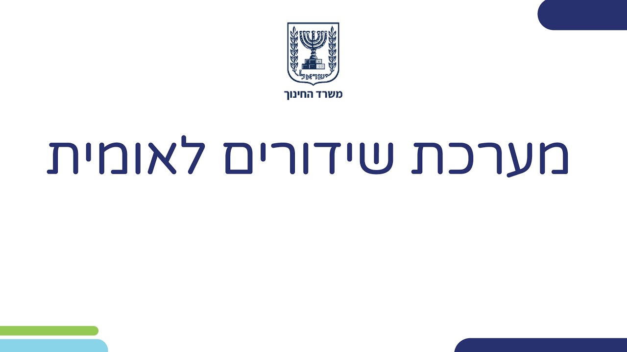 עריכה גנטית - Crispr - חלק א' | ביוטכנולוגיה לכיתות יא,יב