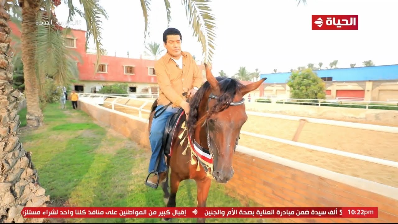 جولة من داخل منزل النجم باسم سمرة مع عمرو الليثي..و درس خاص في ركوب الخيل😍❤️