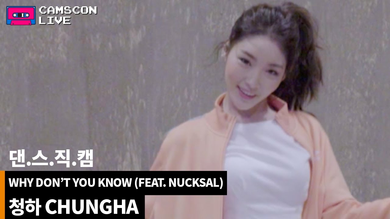 [LIVE] 청하 CHUNGHA 댄스 직캠 - Why don't you know (Feat. 넉살)