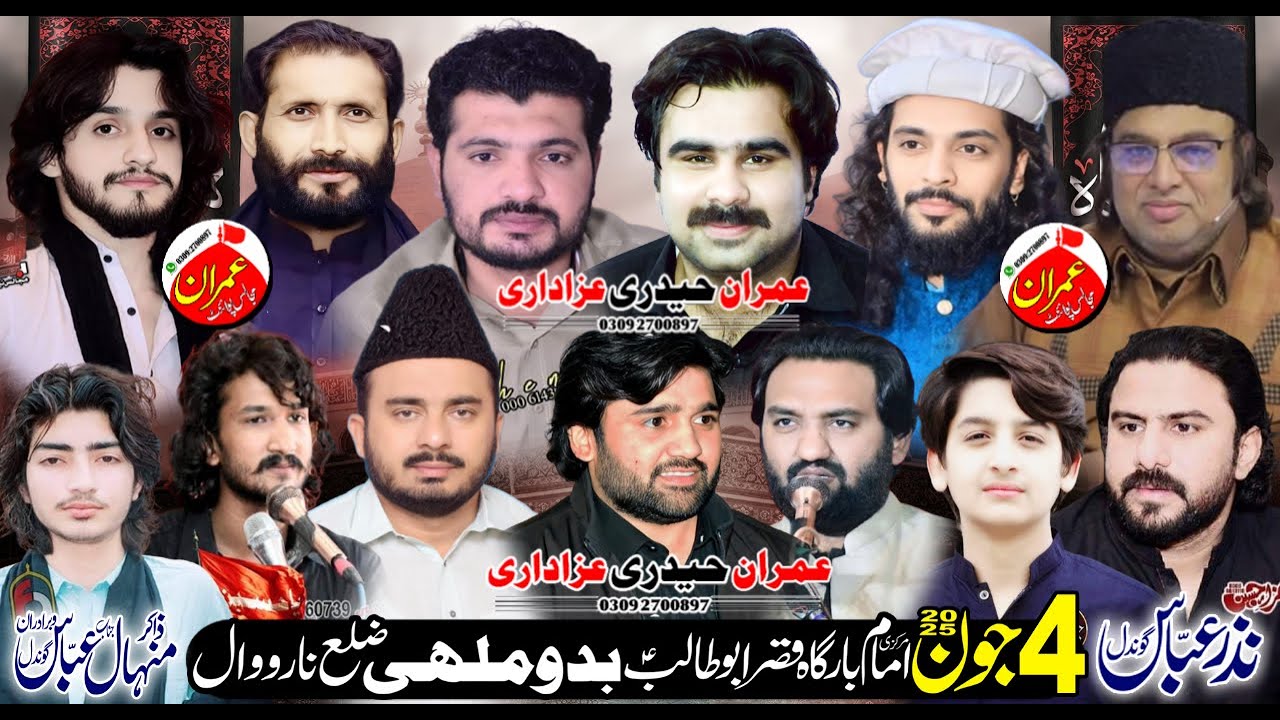 🔴#Live Majlis Aza 04 Jun1446-At- 2025 Imam Bargha Qar-e-Abu Talib Badomalhi  #ImranHaidriAzadari